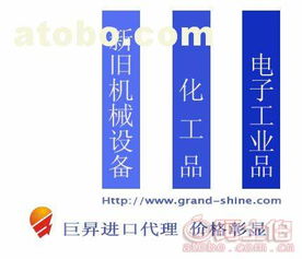 日用品模具与冲压模具进口代理全解析 国内贸易的高效路径与实施策略