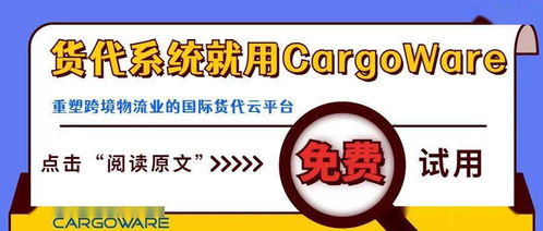宋海山主讲云贸通课堂 重构国际货代物流软件服务，赋能贸易代理新生态
